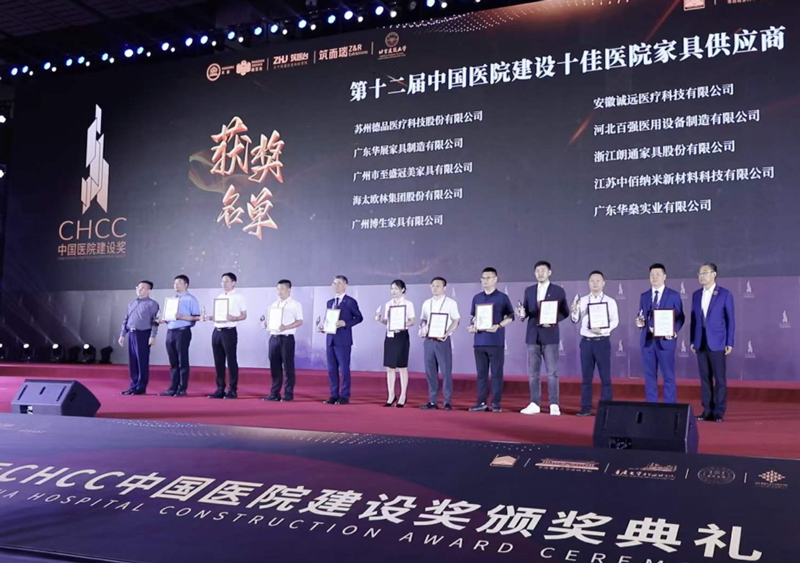 Warm congratulations to zhongbai technology for winning the award of “top 10 hospital furniture suppliers” at the 12th china hospital construction conference