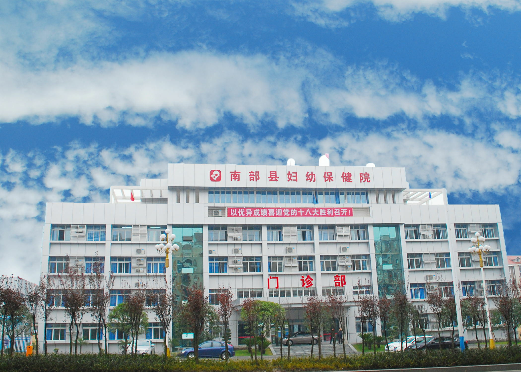 Nanbu County Women and Children's Health Hospital — MCH Furniture Project