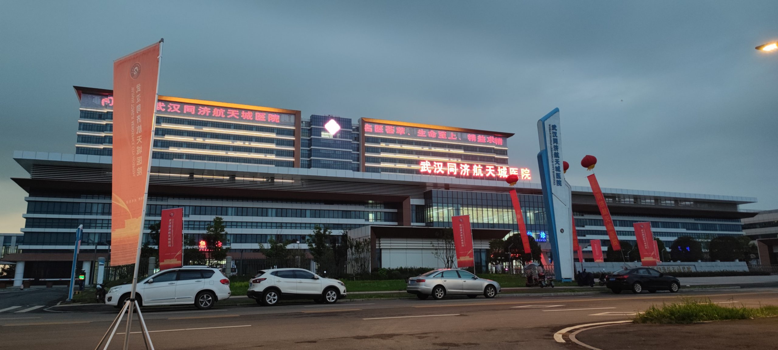 Wuhan Aerospace City Hospital — Integrated Medical Furniture Project