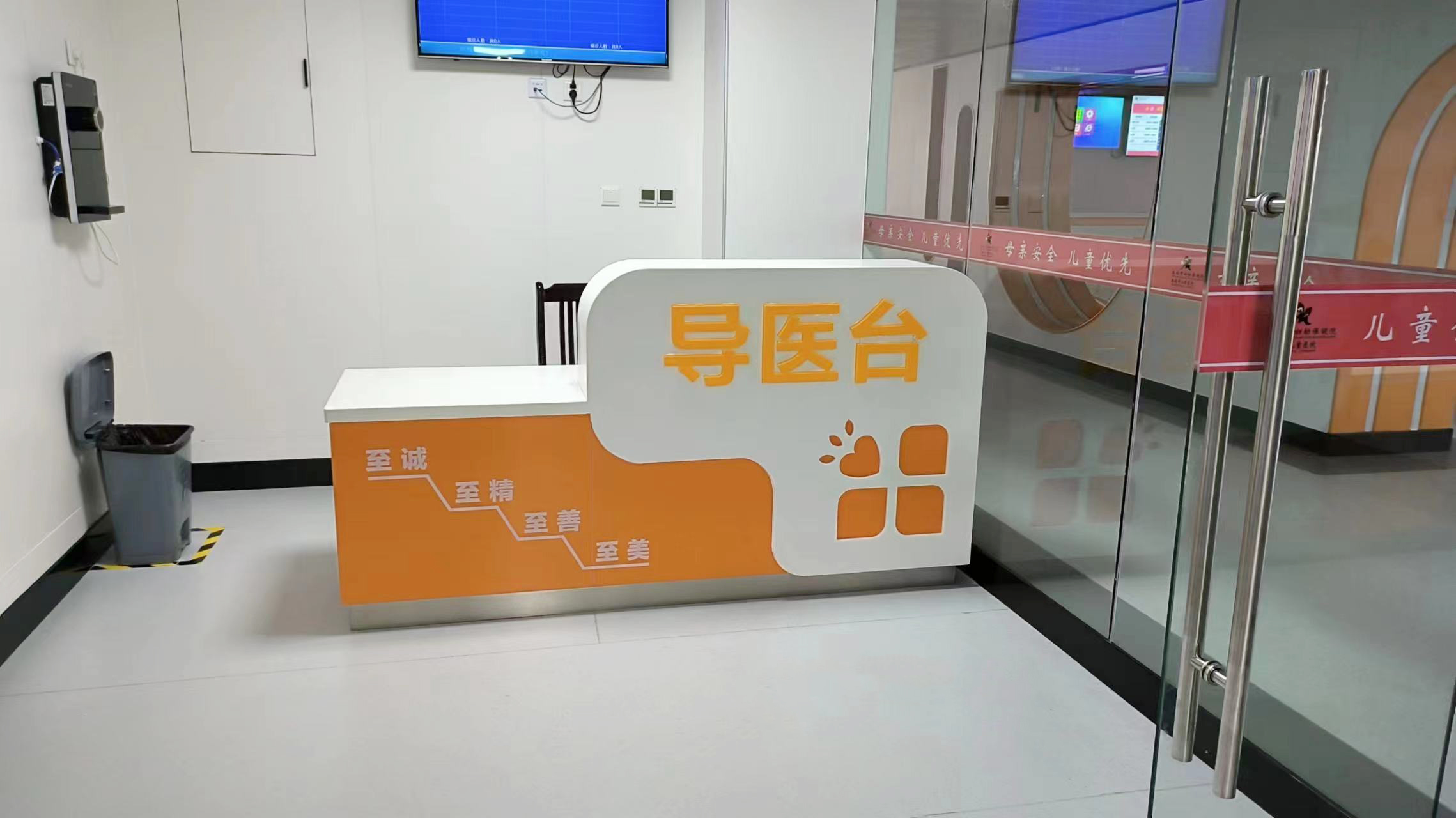 Macheng Women and Children's Health Hospital — MCH Furniture Project