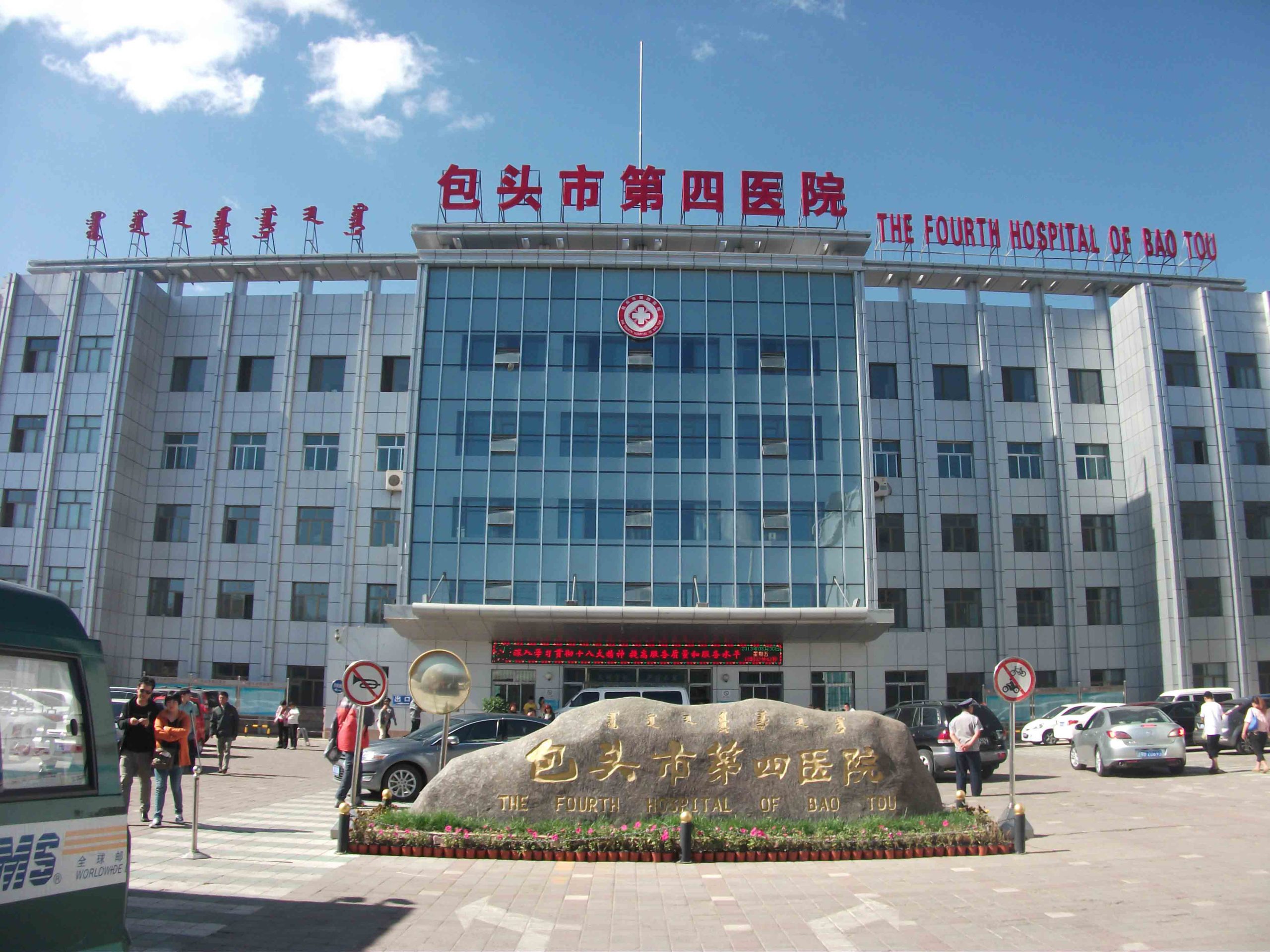 Baotou Children's Hospital — Paediatric Medical Furniture Project