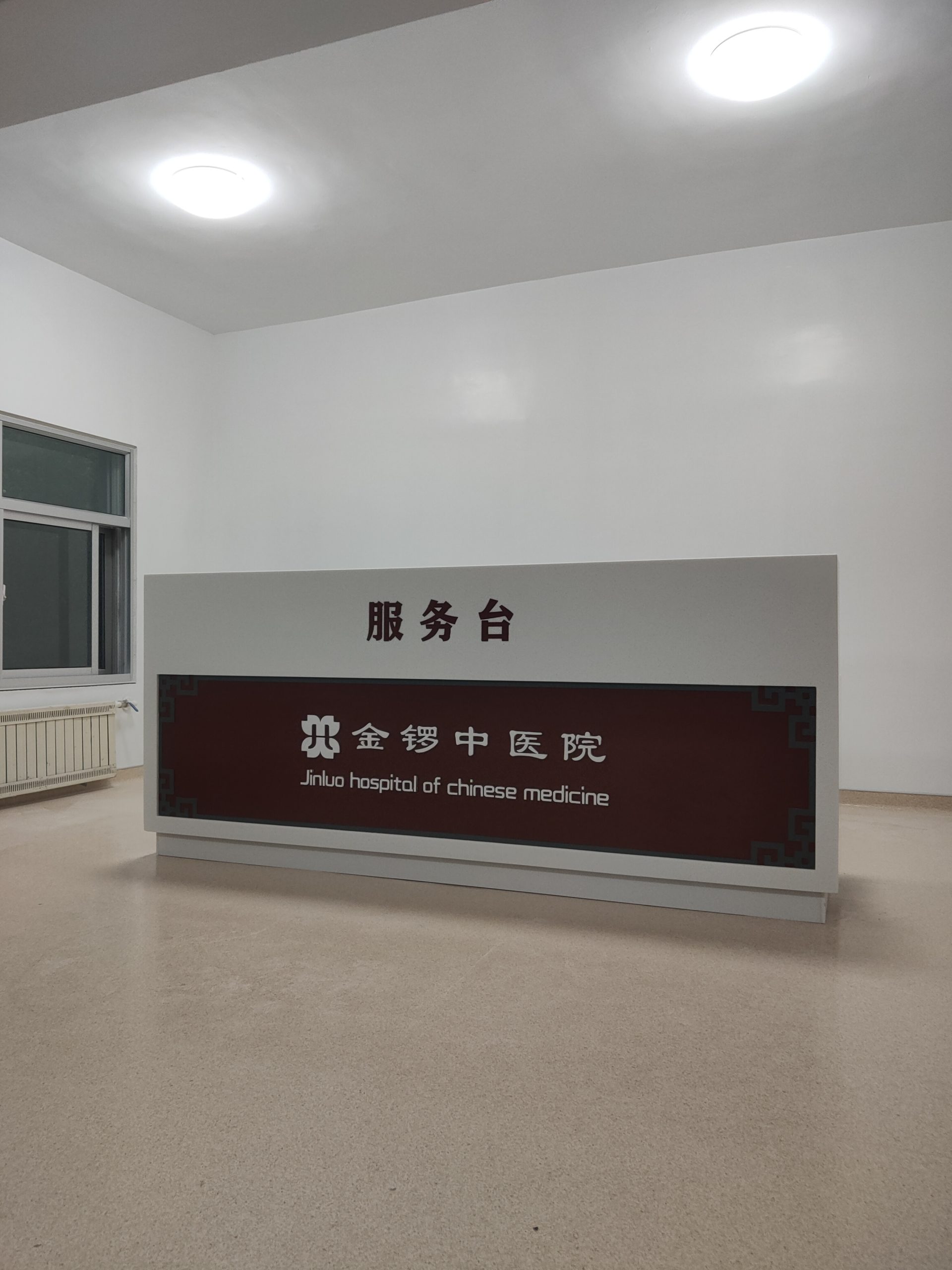 Linyi Jinluo Hospital — Comprehensive Medical Furniture Fit-Out — Medical Furniture