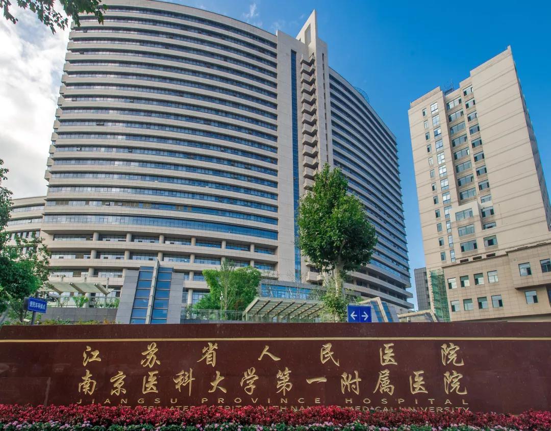 Jiangsu Provincial People's Hospital — Comprehensive Furniture Fit-Out
