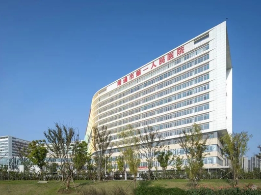 Nantong First People's Hospital — Integrated Medical Furniture Project