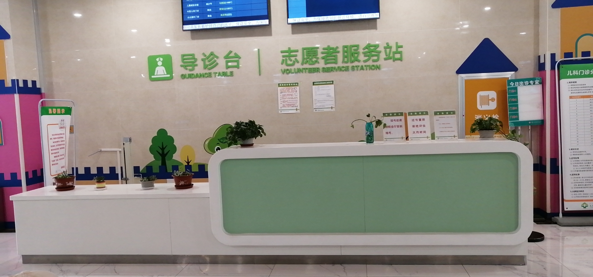 Baotou Children's Hospital — Paediatric Medical Furniture Project