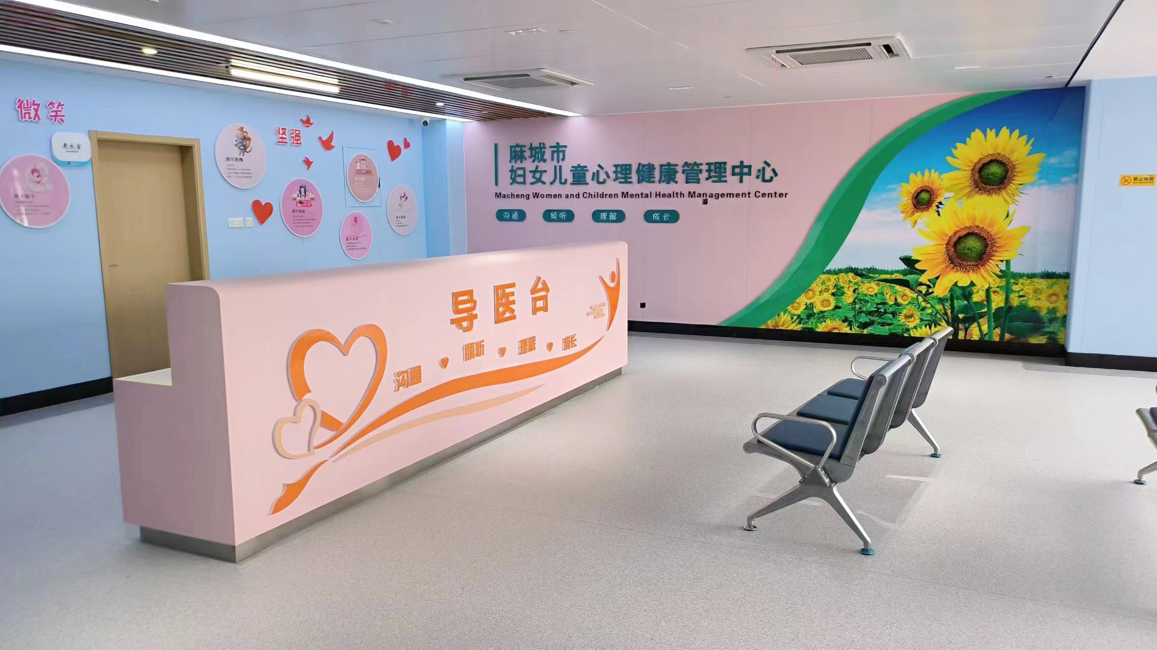 Macheng Women and Children's Health Hospital — MCH Furniture Project
