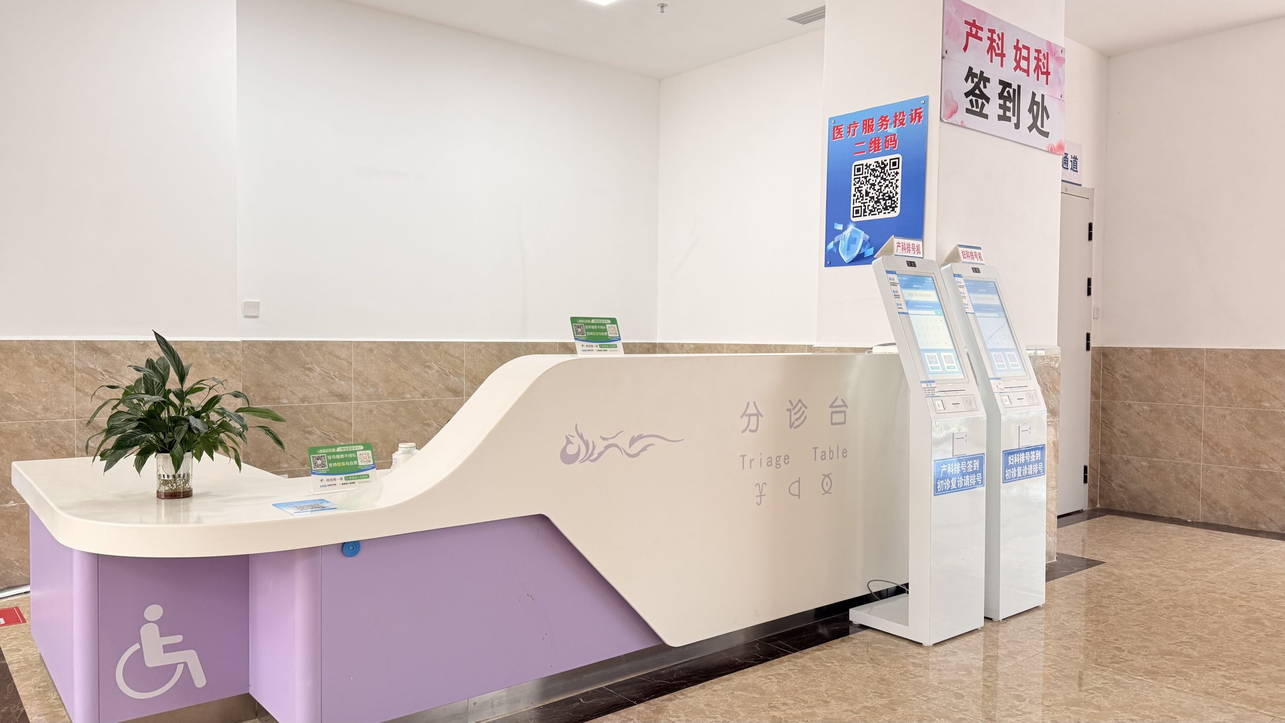 Dechang County People's Hospital - Medical Furniture Fit-Out