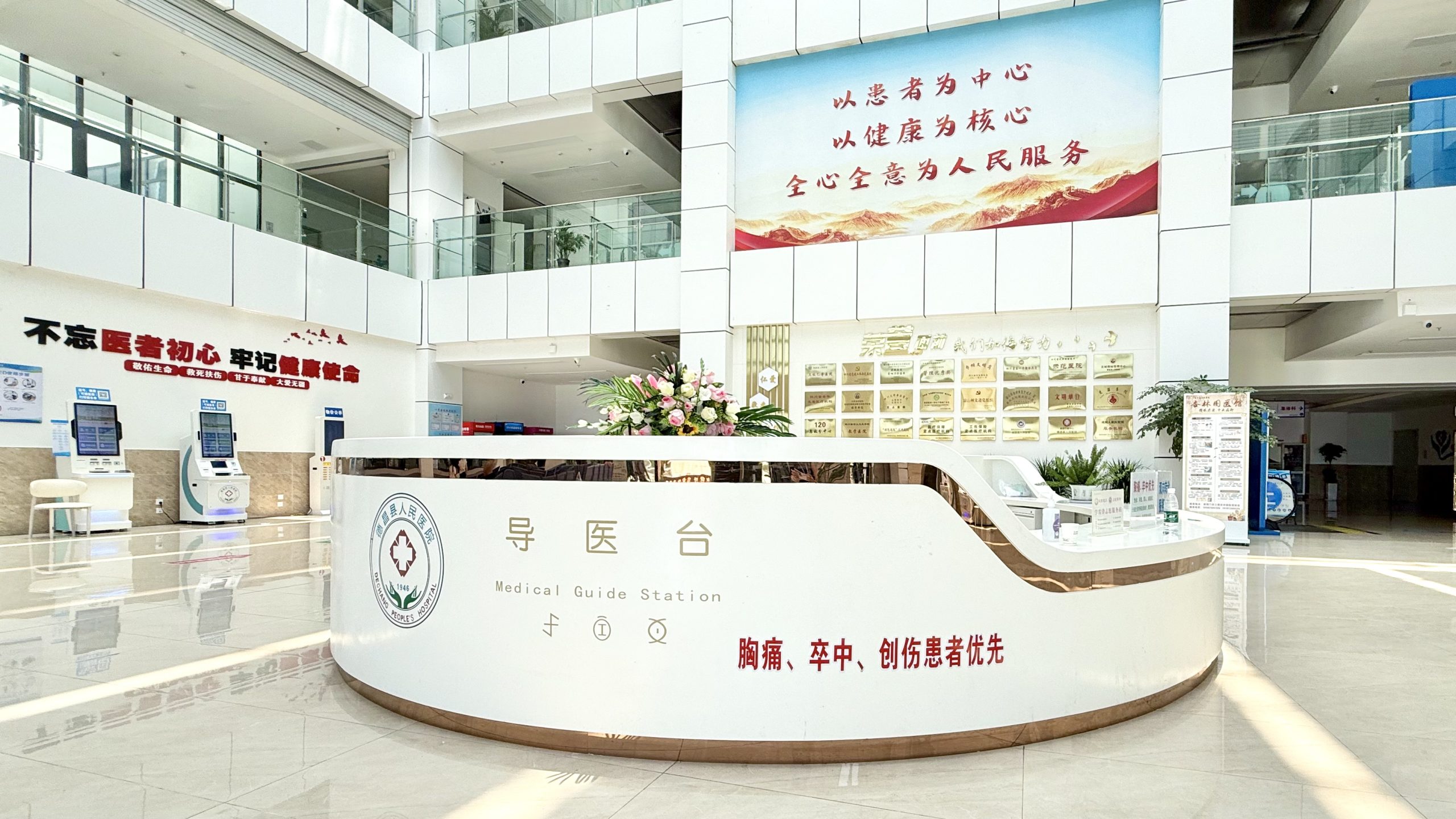 Dechang County People's Hospital - Medical Furniture Fit-Out
